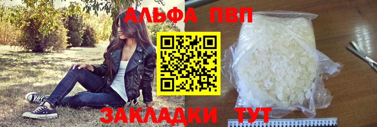 Луховицы  Alfa_PVP СК КРИС  наркошоп  Альфа ПВП крисы CK  Вход с VPN 
