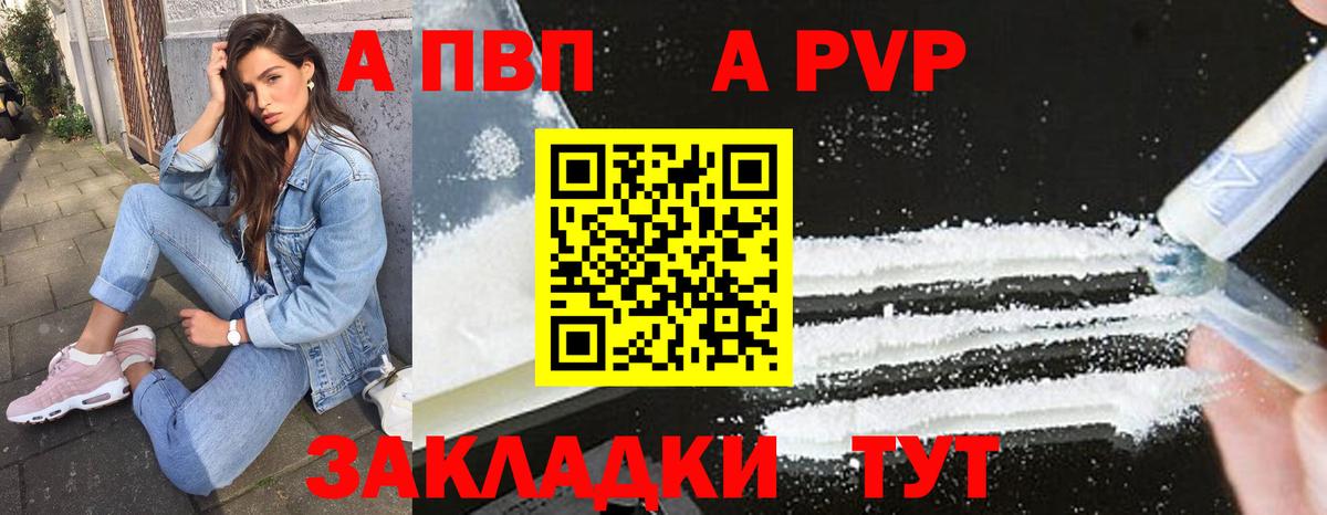 Alpha PVP крисы CK Луховицы