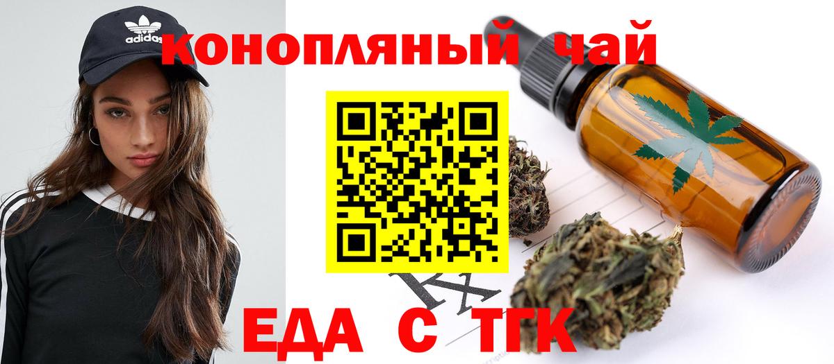 Луховицы  Cannafood марихуана  Вход с VPN 