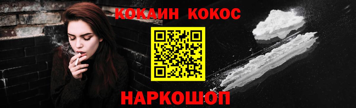 Кокаин 99% Луховицы