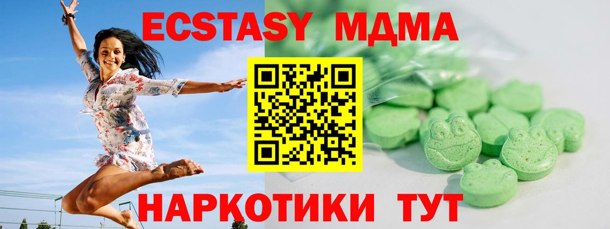 ЭКСТАЗИ  Вход с VPN  ЭКСТАЗИ 250 мг  Луховицы  ЭКСТАЗИ 99% 