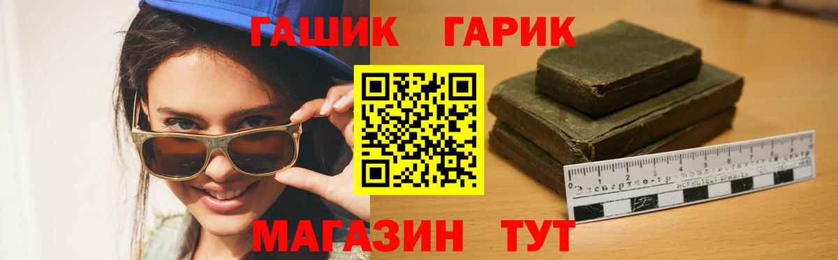 Луховицы  Гашиш индика сатива  ГАШИШ Premium  Вход с VPN 