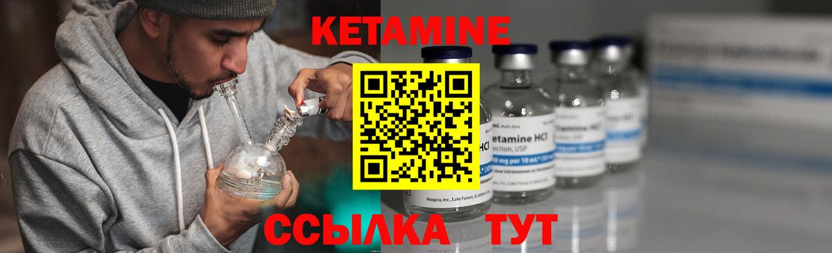 Луховицы  КЕТАМИН ketamine  Вход с VPN  КЕТАМИН ketamine 