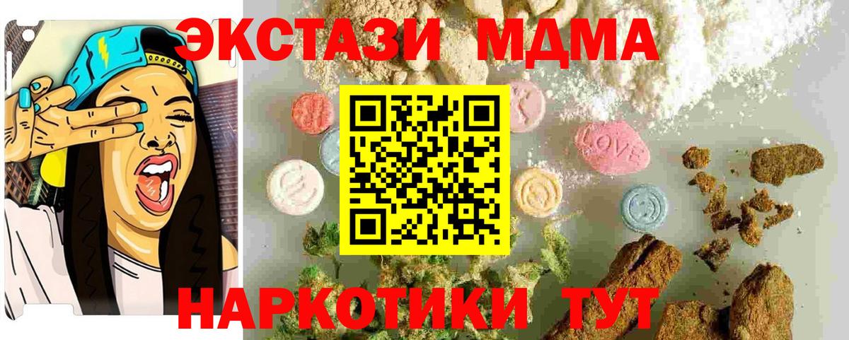 МДМА Molly  Вход с VPN  Луховицы  MDMA молли 