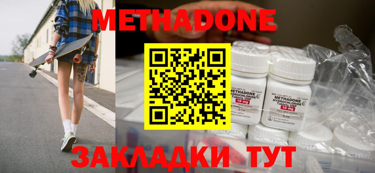 Метадон белоснежный  Вход с VPN  Метадон кристалл  Луховицы 